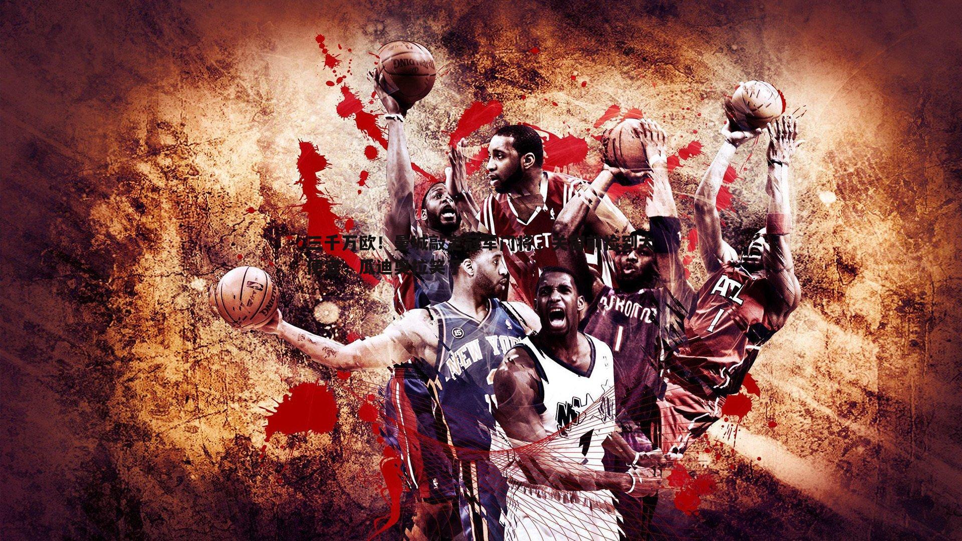 三千万欧！曼城敲定冠军门将，关窗前捡到大便宜，瓜迪奥拉笑了